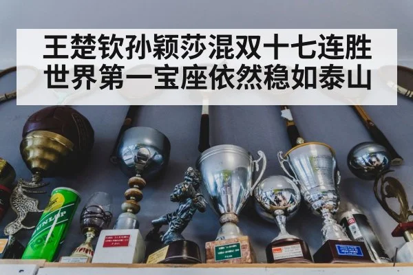 championship trophy table tennis